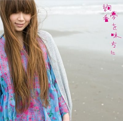 Ayaka