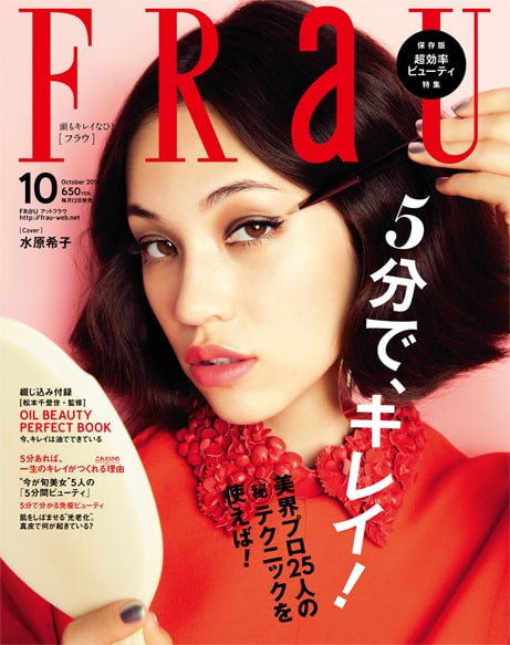 Kiko Mizuhara