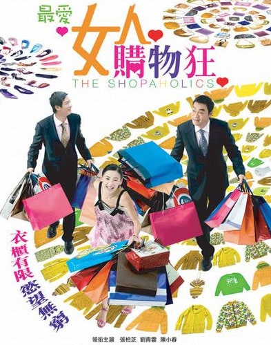 The Shopaholics