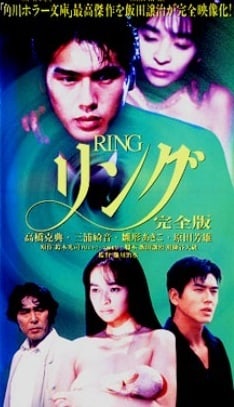 Ring (1995)