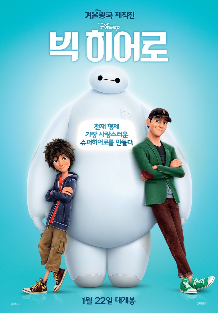 Big Hero 6