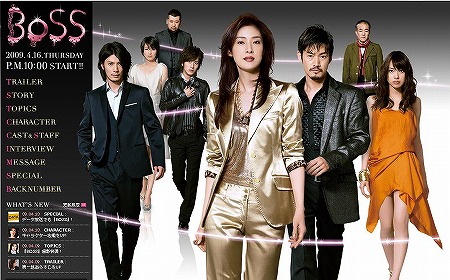 Boss                                  (2009- )