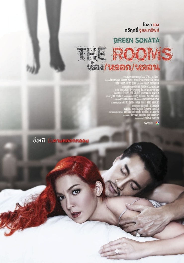 The Rooms                              (2014)