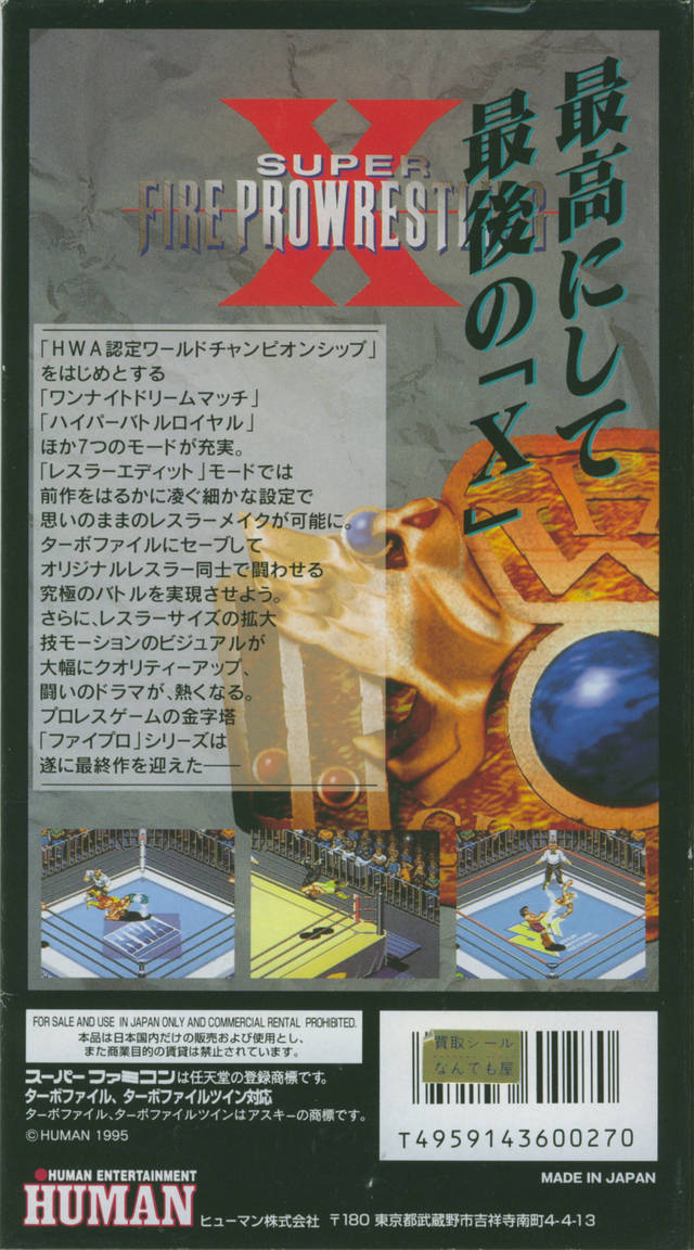 Super Fire Pro Wrestling X