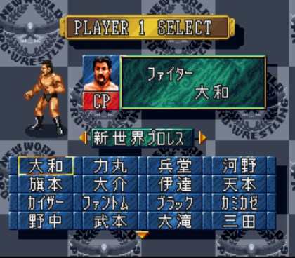 Super Fire Pro Wrestling X