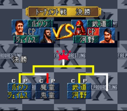 Super Fire Pro Wrestling X