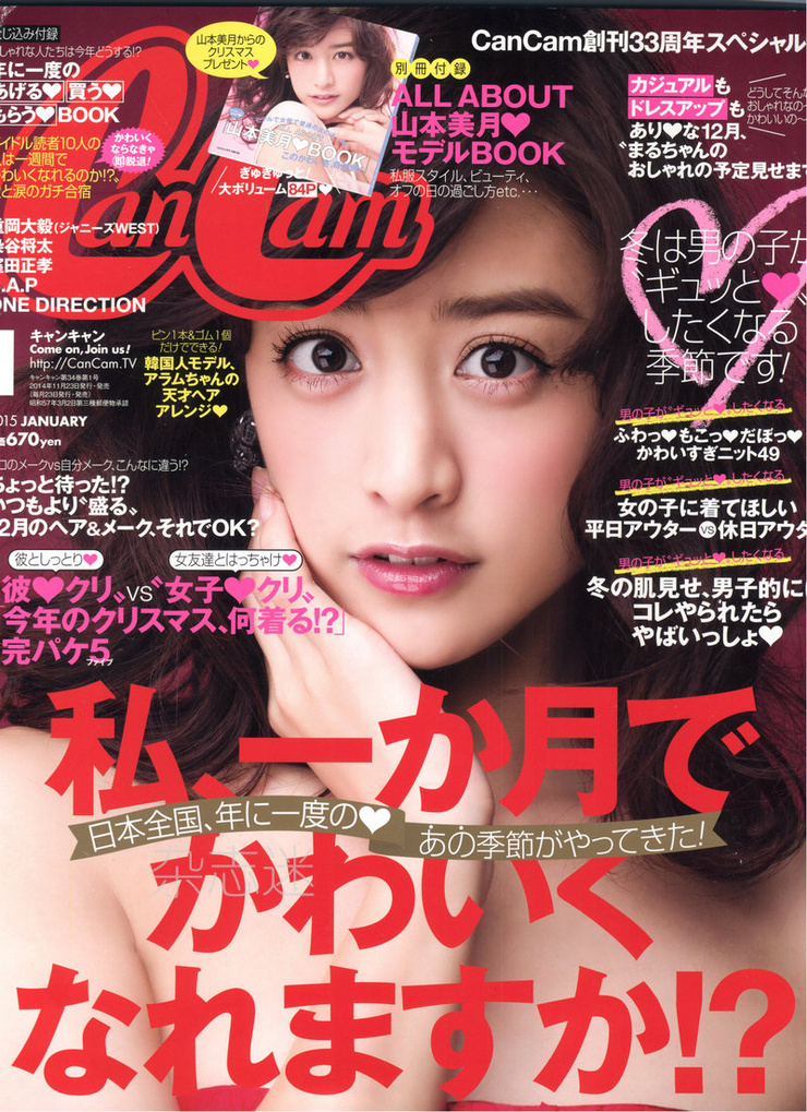 Mizuki Yamamoto