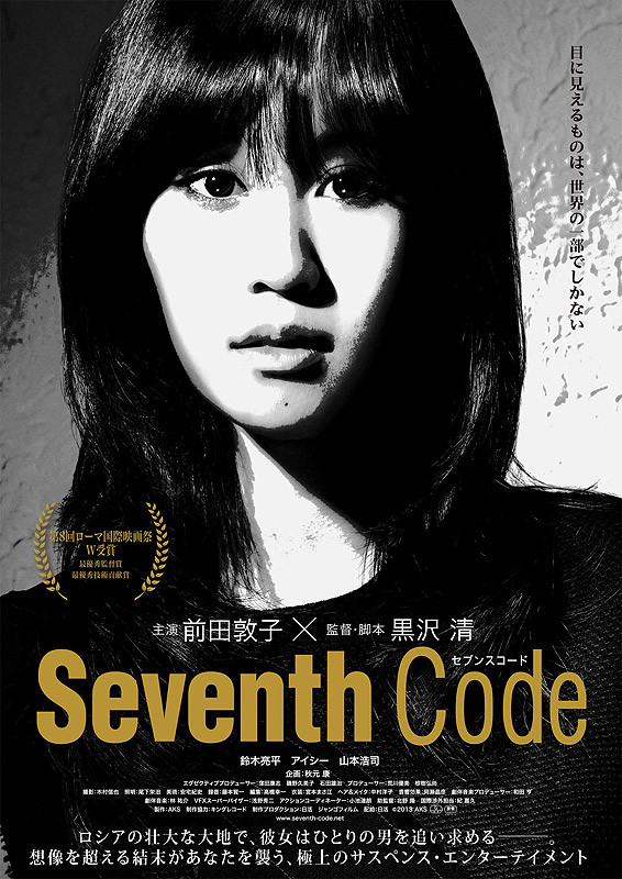 Picture Of Seventh Code