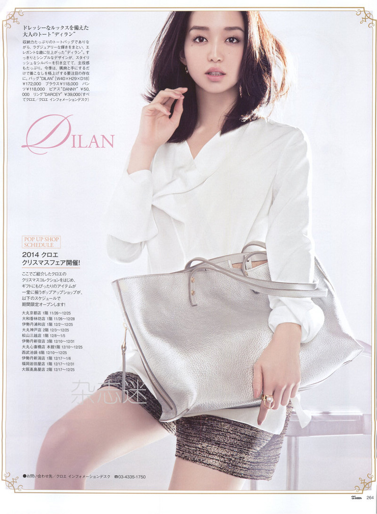 Hana Matsushima