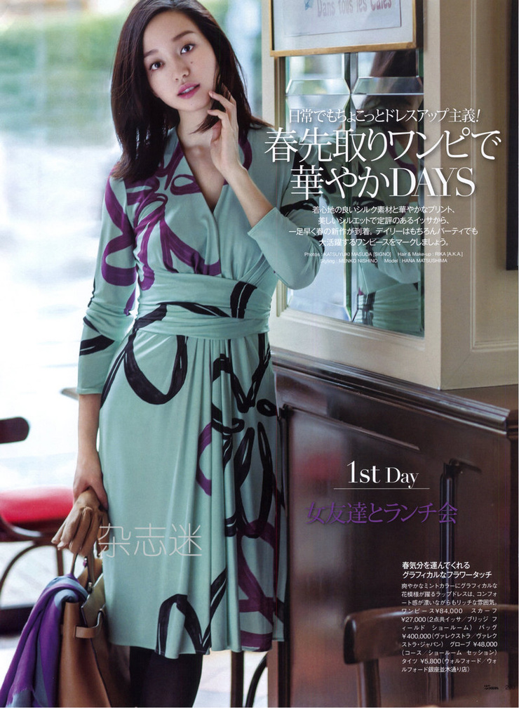 Hana Matsushima