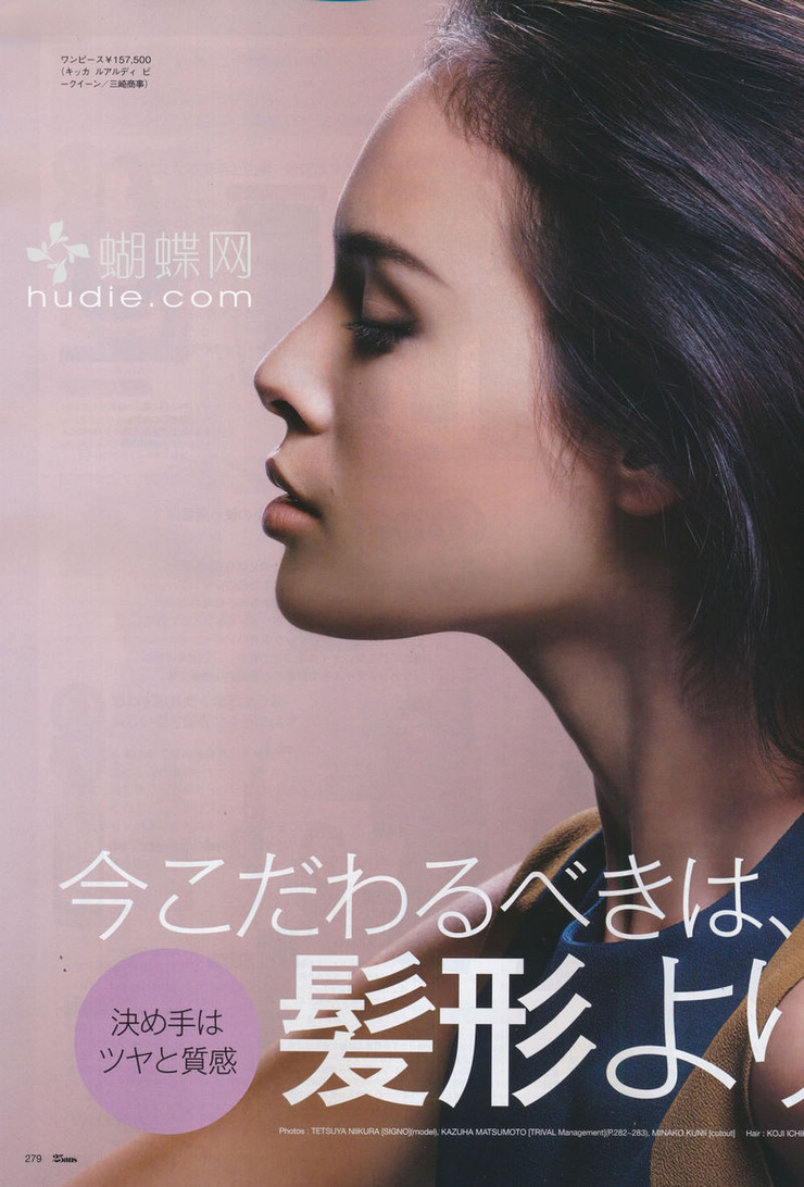 Kana Oya