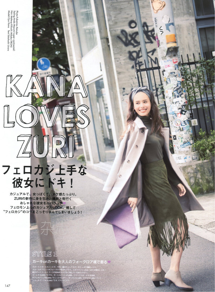 Kana Oya