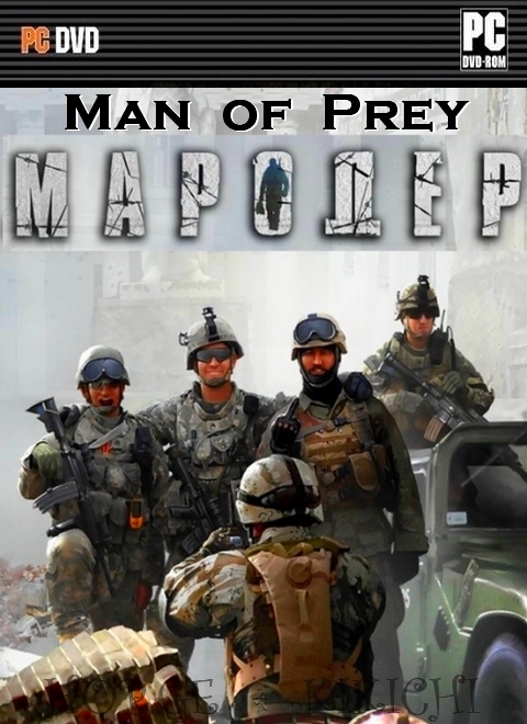 Marauder: Man of Prey
