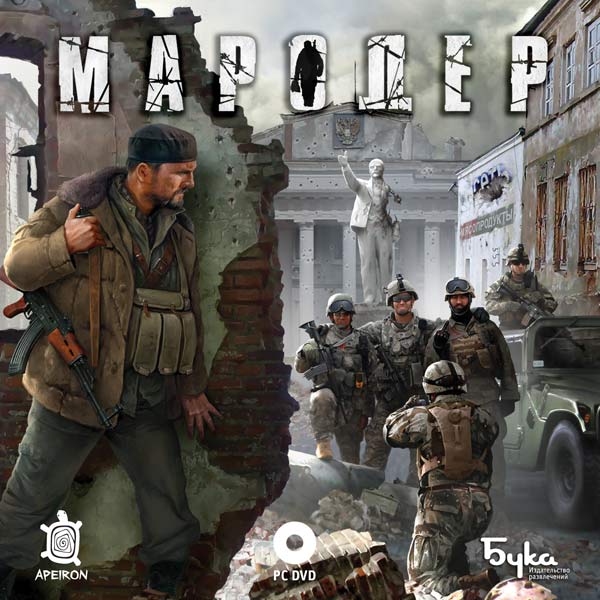 Marauder: Man of Prey