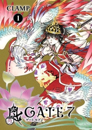 Gate 7 Graphic Novel 1