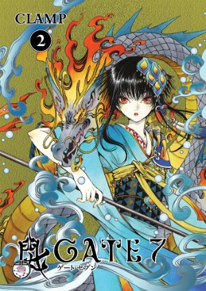 Gate 7 Graphic Novel 2