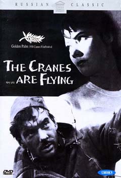 The Cranes Are Flying