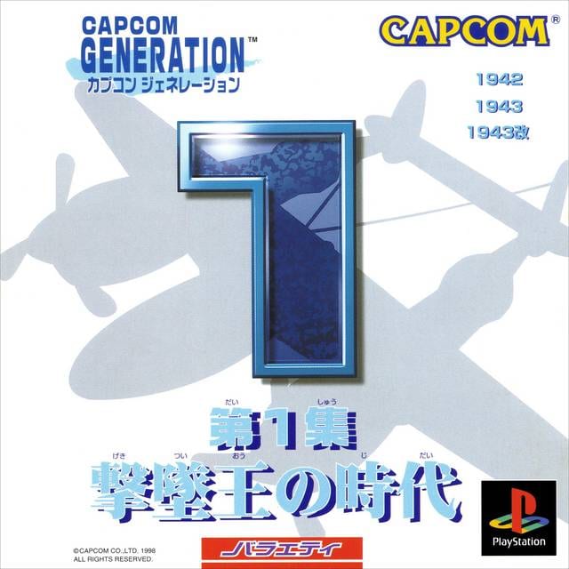 Capcom Generation 1: Dai 1 Shuu Gekitsuiou no Jidai