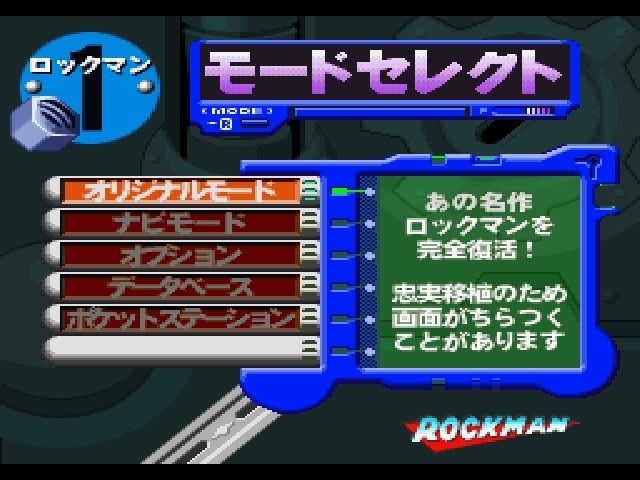 RockMan