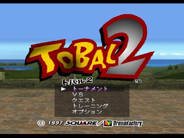 Tobal 2
