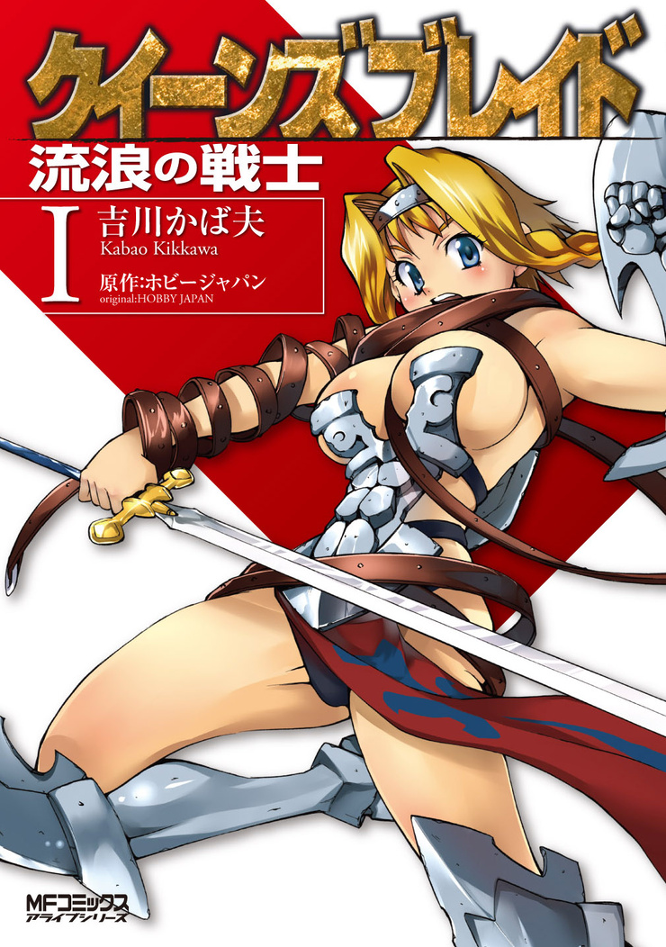 Queen's Blade: Exiled Warrior