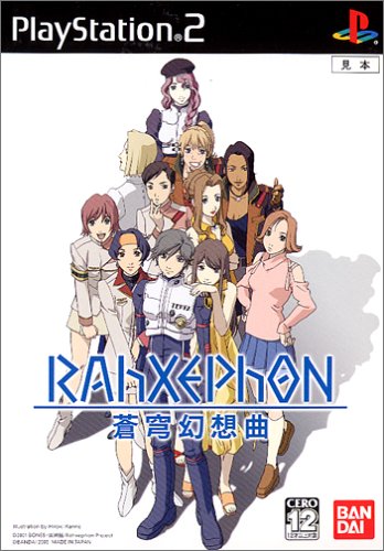 RahXephon: Blue Sky Fantasia