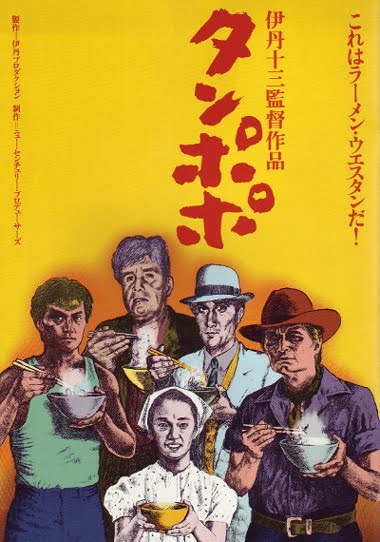 Tampopo