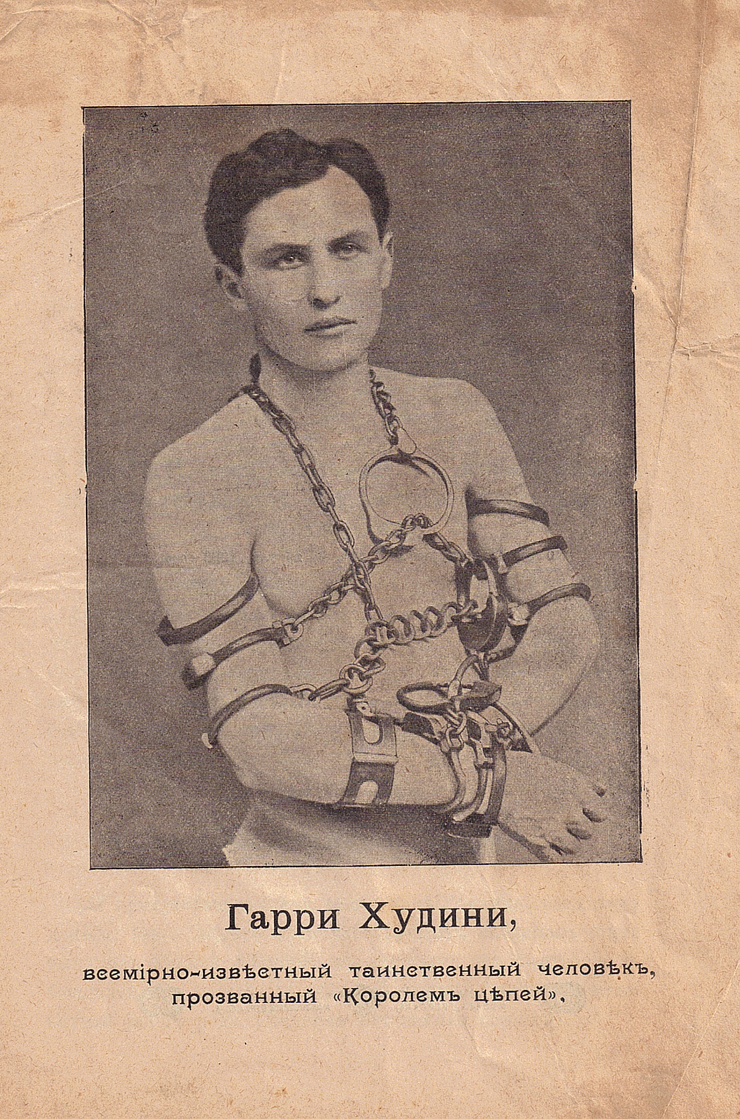 Harry Houdini Harry Houdini