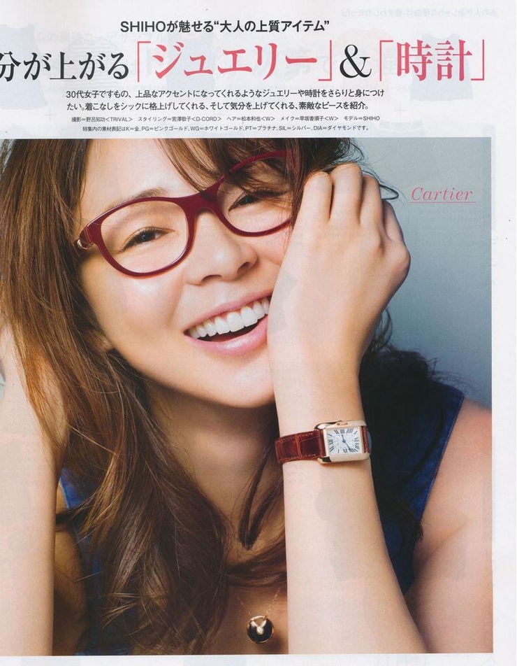 Shiho
