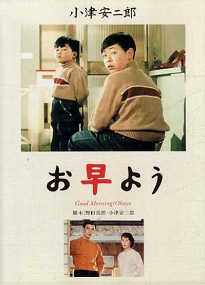 Good Morning (1959) Good Morning (1959)