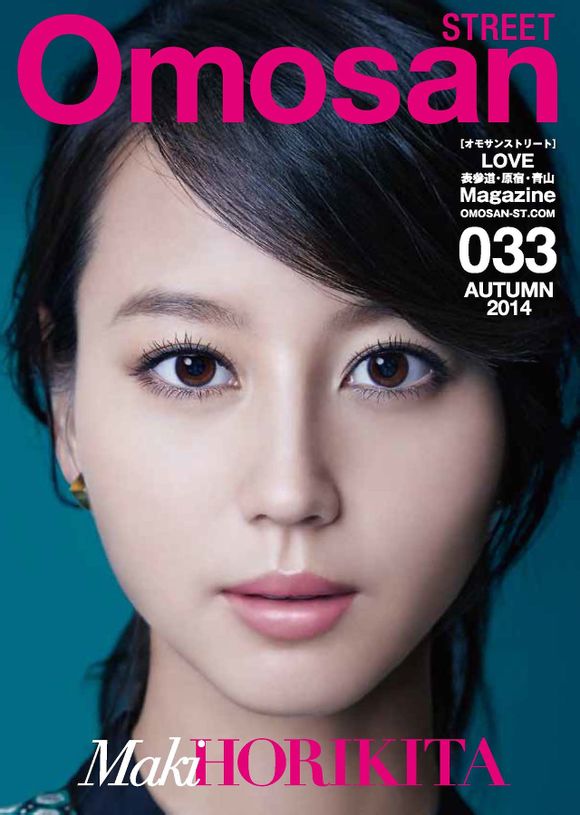 Maki Horikita Maki Horikita