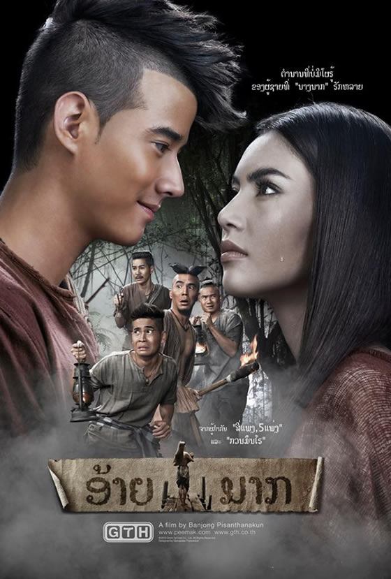 Pee Mak Phrakanong Pee Mak Phrakanong