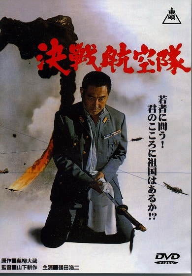 Father of the Kamikaze