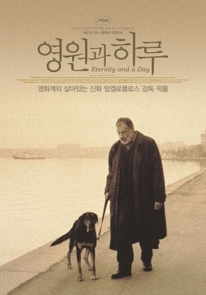 Eternity and a Day (1998) Eternity and a Day (1998)