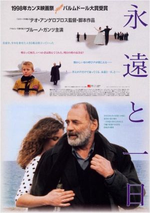 Eternity and a Day (1998)