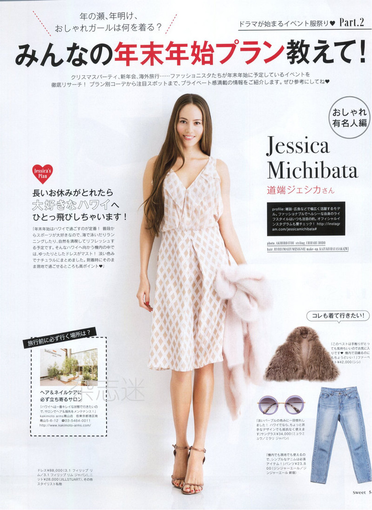 Jessica Michibata