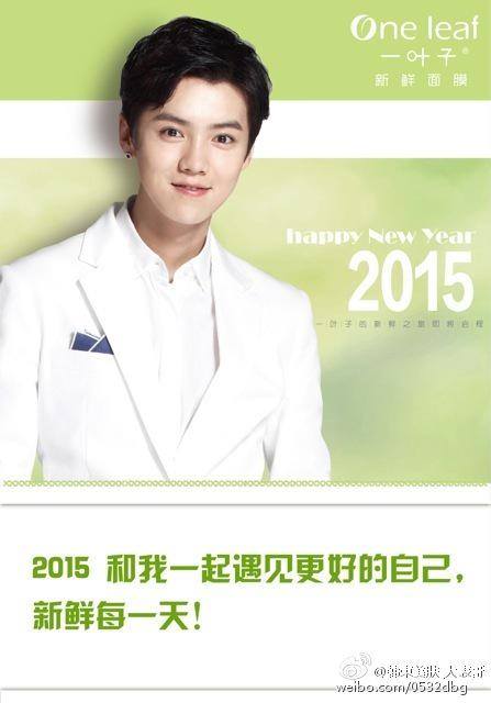 Luhan