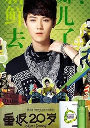 Luhan