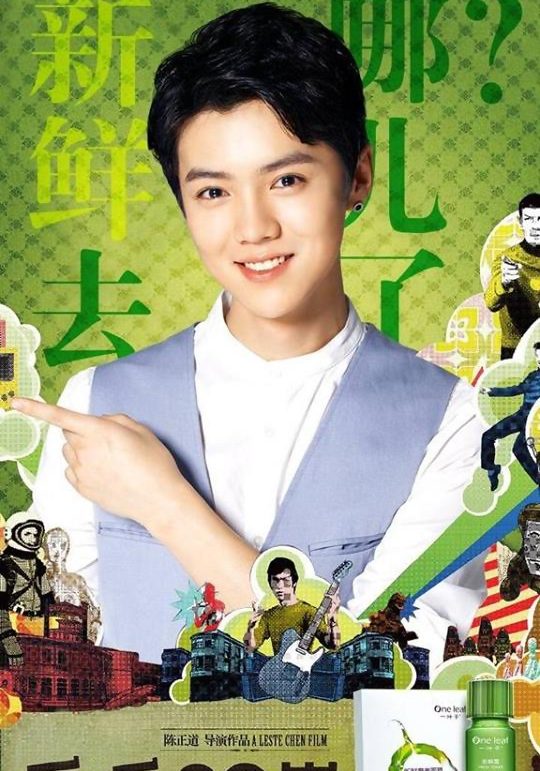 Luhan