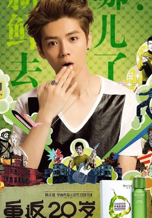 Luhan