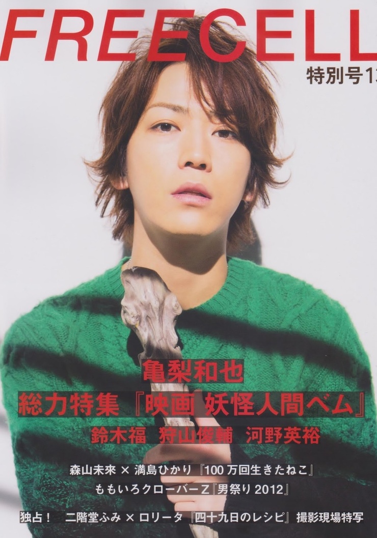 Kazuya Kamenashi