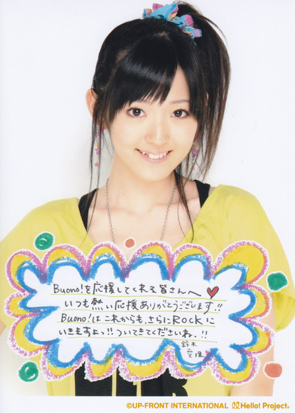 Suzuki Airi
