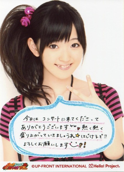 Suzuki Airi