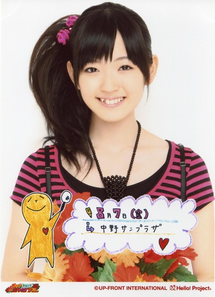 Suzuki Airi