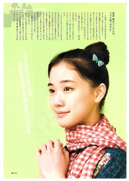 Yû Aoi