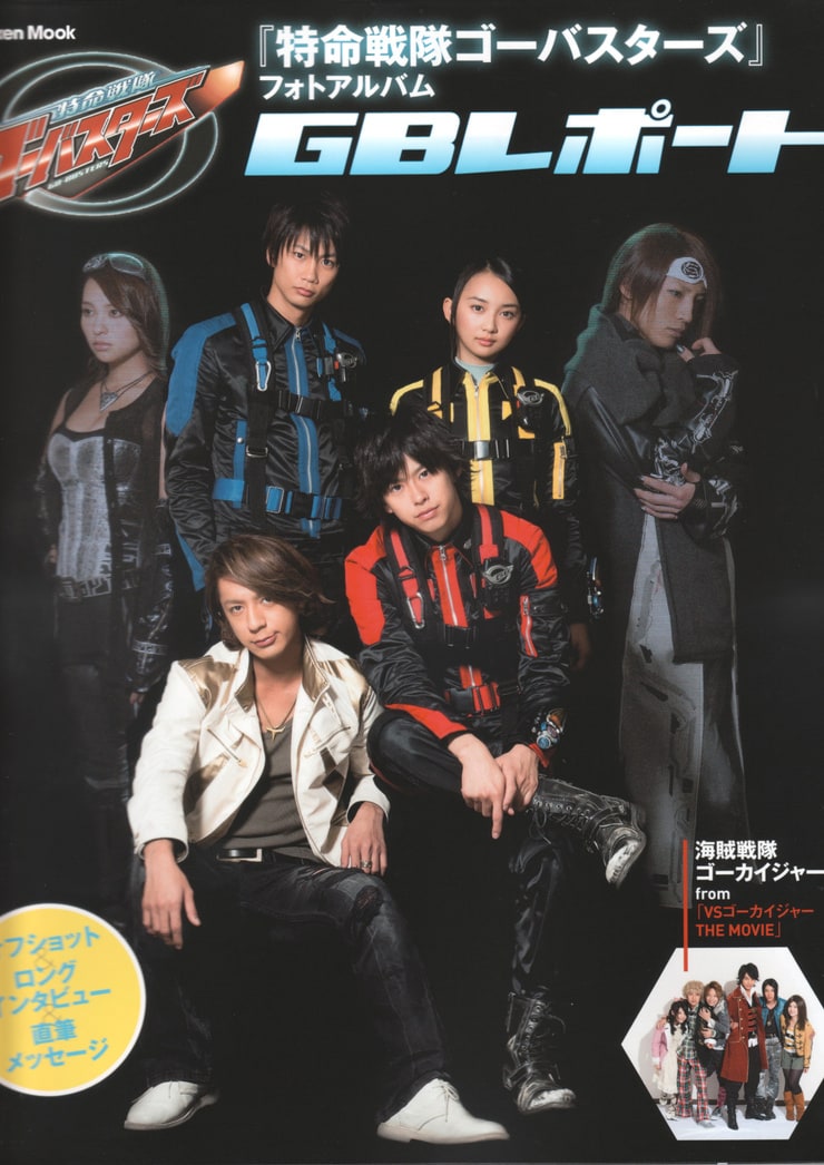 Tokumei Sentai Go-Busters