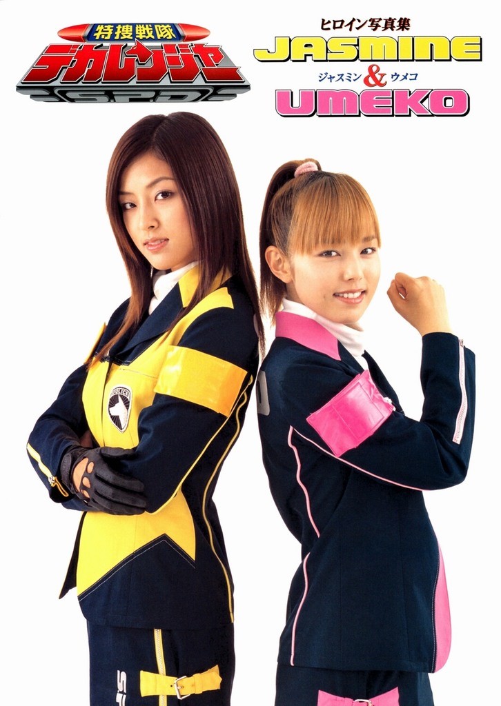 Tokusou Sentai Dekaranger