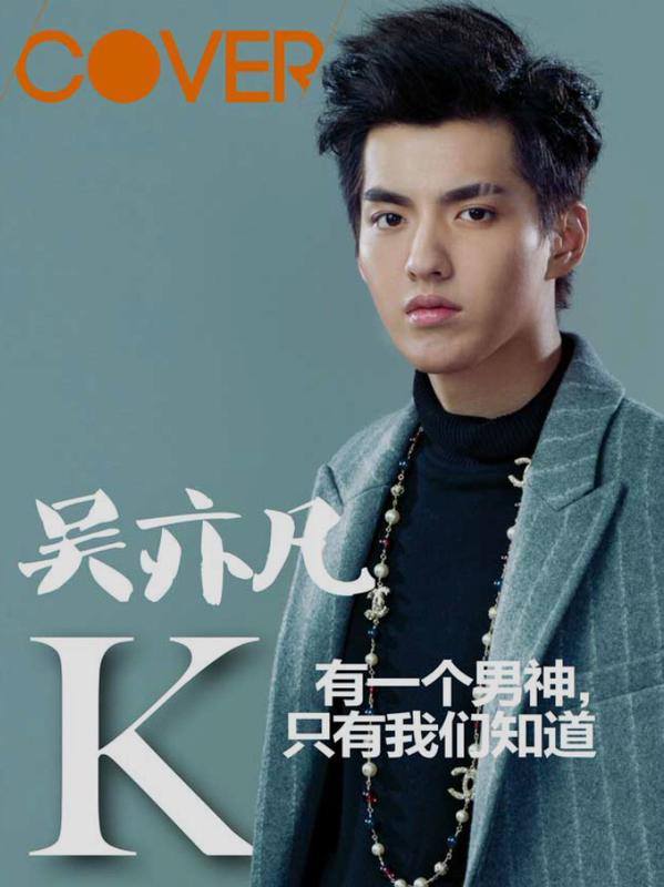 Wu Yi Fan