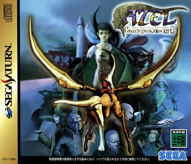 Azel: Panzer Dragoon RPG (JP)