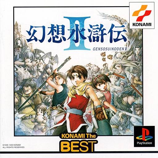 Genso Suikoden II (Konami the Best) (JP)